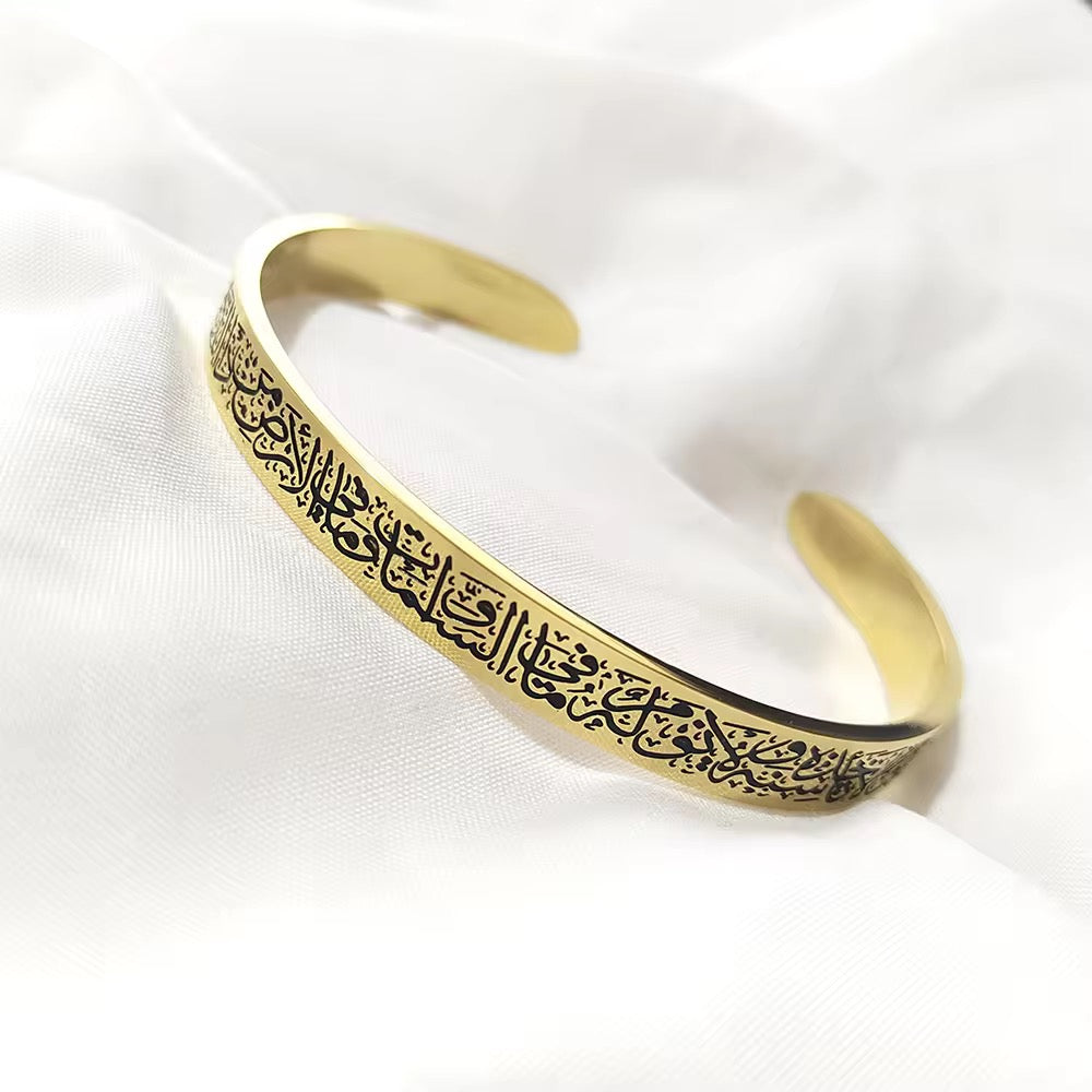 Ayatul Kursi Cuff (Coloured)