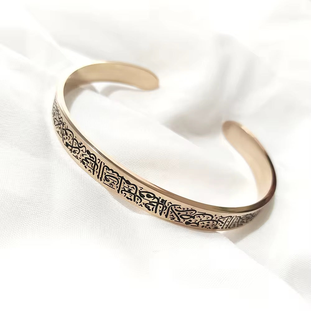 Ayatul Kursi Cuff (Coloured)